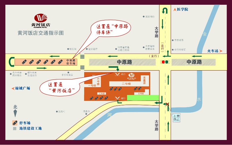 黄河饭店行车路线图